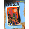 

墙上艺术波普艺术