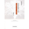 

国际投资立法发展现状与展望