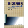 

现代教学技术丛书·现代教育技术：通向未来教育之桥