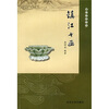 

镇江书画