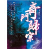 

奇门归宗