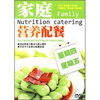 

家庭营养配餐（星期四星期五）（DVD）