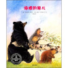 

来自伦勃朗和梵高故乡的图画书：海狸的巢儿