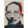 

蔡元培传