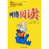 

网络阅读