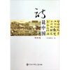 

诗说中国：明清卷