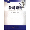 

公司理财