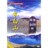 

关东第一山吉林长白山（DVD）