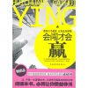 

会闯才会赢