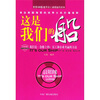 

这是我们的船