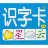 

青苹果早教全卡识字卡提高