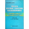 

农业资源合理配置与提高农业综合生产力研究