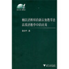 

辅以语料库的新认知教学法在英语教学中的应用