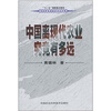 

中国离现代农业究竟有多远