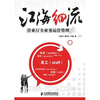 

江海细流营业厅全业务运营管理