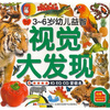 

视觉大发现：4晋级本