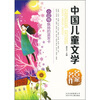 

中国儿童文学名家名作：飘扬的蓝发卡（小说卷）