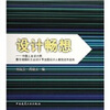 

设计畅想无锡工业设计周暨中国工业设计节主题设计大赛获奖作品集