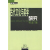

古代文论与美学研究