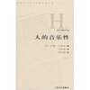 

人的音乐性