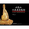 

小汤山山水盆景艺术