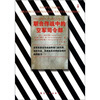 

联合作战中的空军司令部