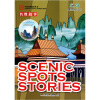 

Scenic Spots Stories