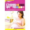 

孕产期40周保健指导