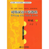 

北大版新一代对外汉语教材·国别教材系列对韩汉语口语教程初级1附光盘