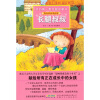 

长腿叔叔