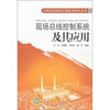 

现场总线控制系统及其应用