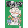 

爆笑校园6
