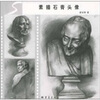 

素描石膏头像