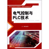 

电气控制与PLC技术