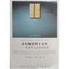 

亲历晚清四十五年：李提摩太在华回忆录