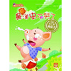 

绘本藏藏书：鼻涕虫不哭了