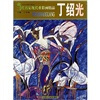 

丁绍光