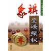 

象棋登峰探秘