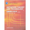 

起爆理论与技术（英文版）（Initiation Theory and Technology）