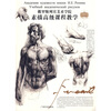 

俄罗斯列宾美术学院：素描高级课程教学