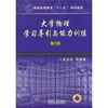 

大学物理学习导引与能力训练（第2版）