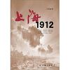 

上海1912