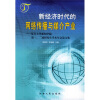 

新经济时代的网络传播与媒介产业复旦大学新闻学院第一、二届研究生学术年会论文集