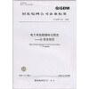 

Q/GDW 215-2008-电力系统数据标记语言-E语言规范