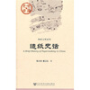 

造纸史话