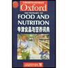 

牛津英语百科分类词典系列：牛津食品与营养词典