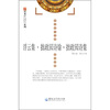 

浮云集·拙政园诗馀·拙政园诗集