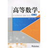 

高等数学下册修订版