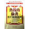 

热钱的偷袭我们如何应对