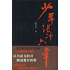 

少年张冲六章
